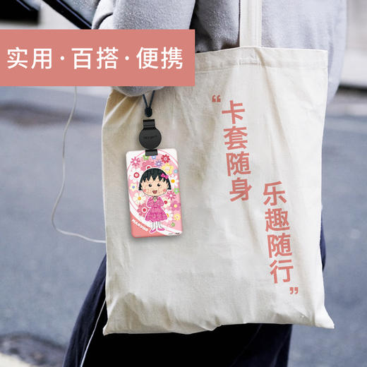 【折扣产品 不退换】18片 卡套拼图 塑料拼图 HA1032 櫻桃小丸子-两小无猜-小丸子 商品图3