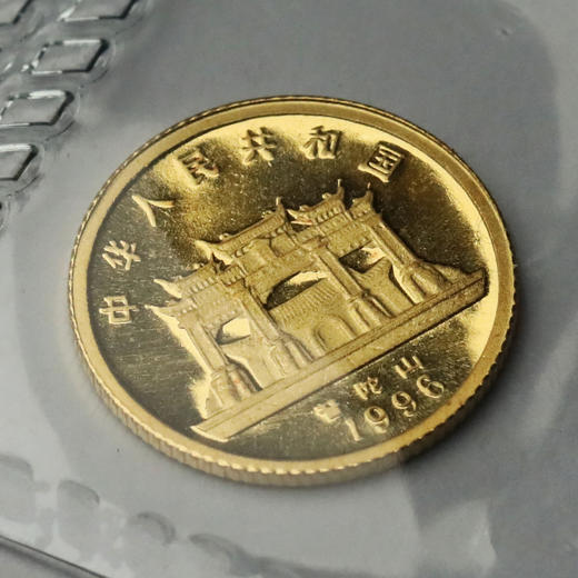 1996 玉瓶观音金币（1/20盎司）！ 商品图10