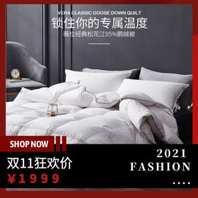 UFD纯棉羽绒被95白鹅绒冬被加厚双人鹅绒被酒店定制冬季被子被芯