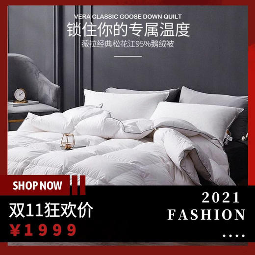 UFD纯棉羽绒被95白鹅绒冬被加厚双人鹅绒被酒店定制冬季被子被芯 商品图0