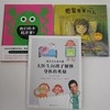 3-6岁 讲卫生3册：我们的手超厉害+我为什么会生病+感冒需要什么 商品缩略图0