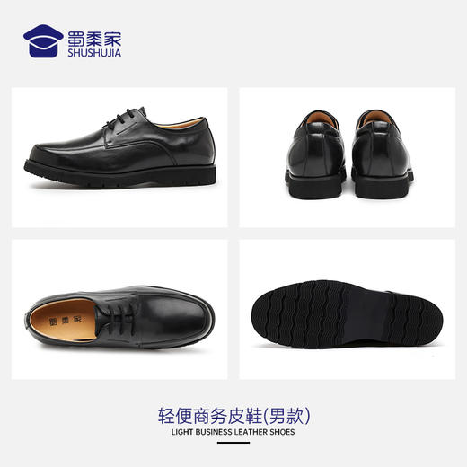 【轻便商务皮鞋】 男女款橡胶大底皮鞋鞋子 商品图2