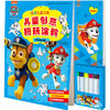 谁在喊阿奇/汪汪队立大功儿童创意趣玩涂鸦 商品缩略图0