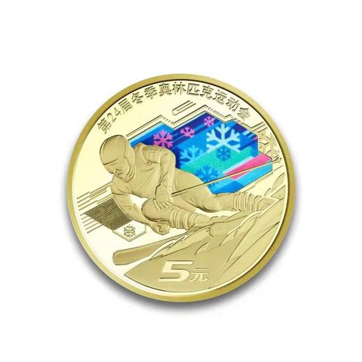 【积分免费换】2022冬奥会纪念币 银行正品 商品图1