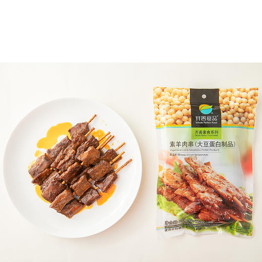齐善素羊肉串女生看剧零食素食小吃佛家纯素食串 商品图1