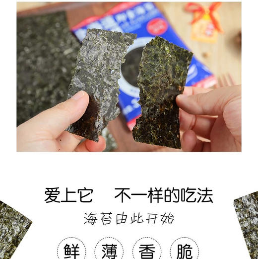 本垒北海道原味即食海苔 商品图1