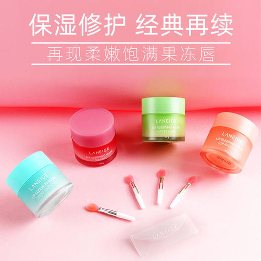 LANEIGE/兰芝 夜间保湿修护唇膜迷你套装 四合一 商品图1
