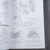 图解汽车正时校对维修大全 第2版 汽车维修从入门到精通 电工汽车 商品缩略图4