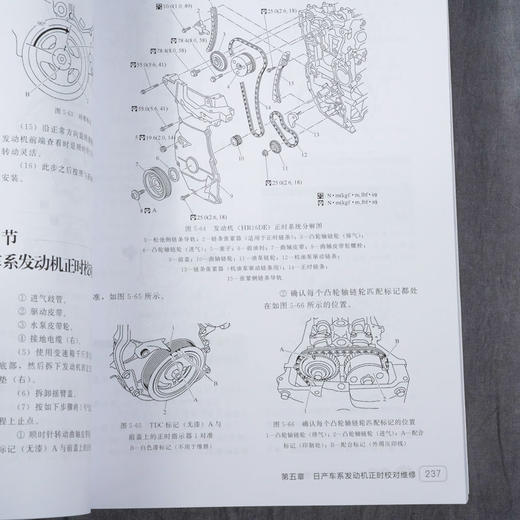 图解汽车正时校对维修大全 第2版 汽车维修从入门到精通 电工汽车 商品图4