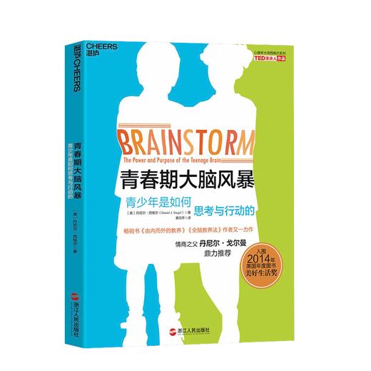 花生网专享：了解青春期的孩子 商品图1