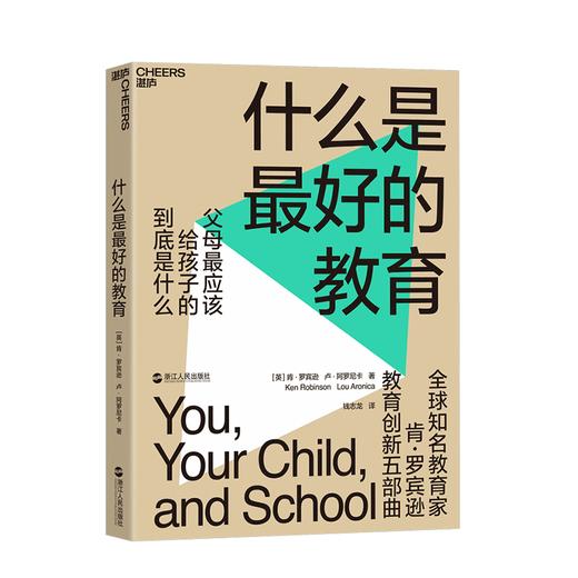 花生网专享：什么是zui好的教育 商品图0