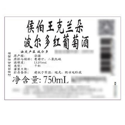 MM 山姆 克兰朵（Clarendelle） 法国进口 波尔多红葡萄酒 750ml 商品图3