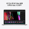 Apple MacBook Pro 14英寸 八核 M1Pro芯片 笔记本电脑 商品缩略图4