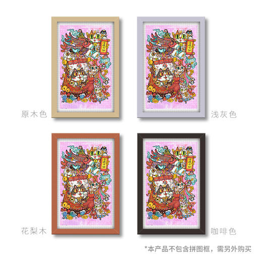 【折扣商品 不退不换】1000片 平面拼图 塑料拼图 H2277 泡面 - 开运招财 商品图1