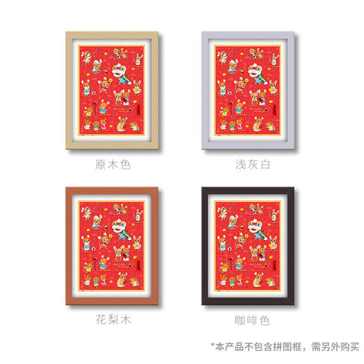 【折扣商品 不退不换】【折扣商品 不退不换】300片 平面拼图 塑料拼图 H2286 SMART- 咕叽鼠贺新年 商品图1