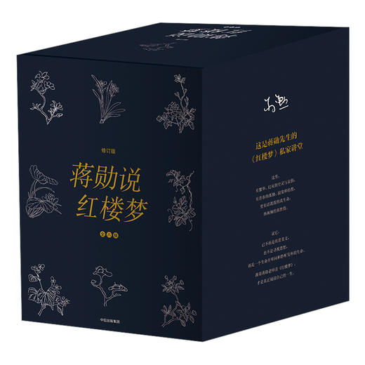 蒋勋说红楼梦 全8册 蒋勋 著 中信出版社图书 正版书籍中信出版 商品图3
