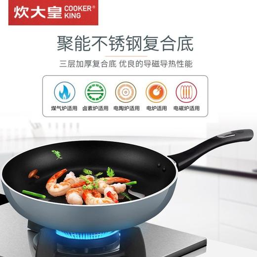 炊大皇（COOKER KING） 不沾煎锅平底锅不粘锅家用无油烟牛排锅烙饼锅电磁炉燃气灶通用 商品图1