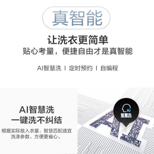 海尔（Haier）洗衣机XQS100-BZ268 商品图8