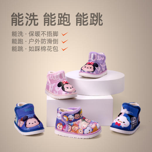 【萌宠驾到】迪士尼松松秋冬新款童棉鞋可爱保暖短靴棉鞋宝宝棉鞋儿童学步鞋 商品图0