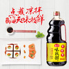 海天味极鲜生抽酱油1.9L 商品缩略图1