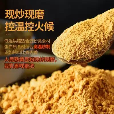 人民 熟纯黄豆粉1kg糍粑烧烤蘸料驴打滚 商品图1