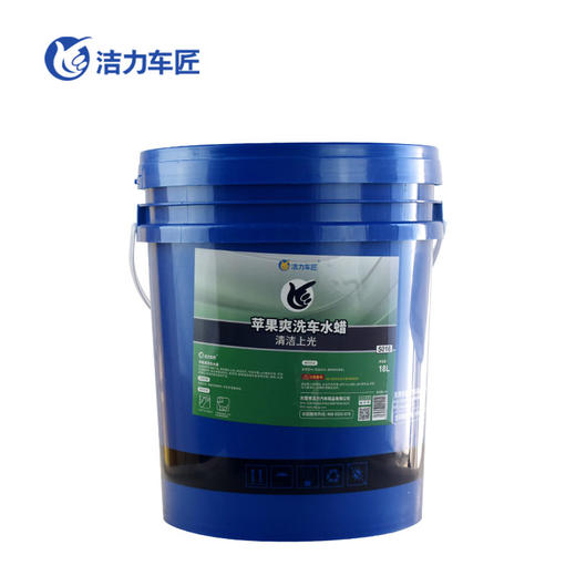 洁力蜡水洗车液圆桶T-5017  蓝色  18L 商品图0