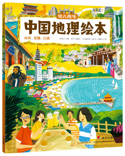 中国国（guo）家地理绘本全10册 商品图6