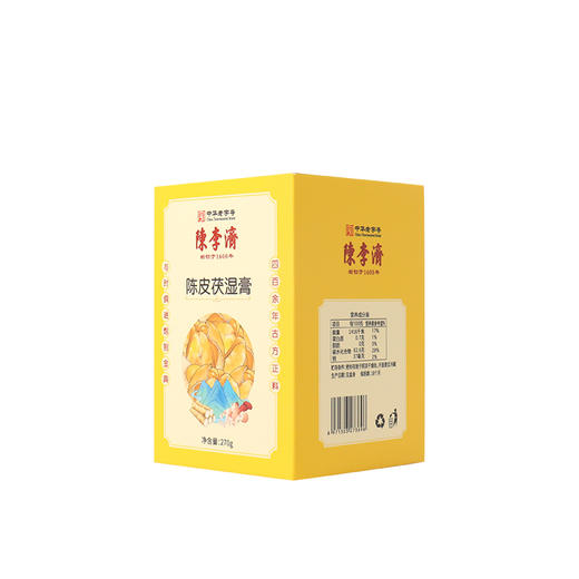 陈李济 陈皮茯湿膏 270g 商品图1
