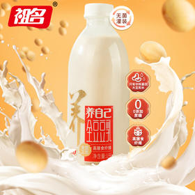 【3天内发货】祖名全豆豆乳1L*2瓶 早餐必备首选家庭装