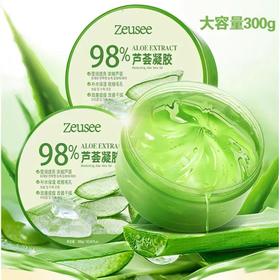 【买1送1】zeusee芦荟胶祛痘芦荟凝胶98%乳液面霜面膜300g-M仓