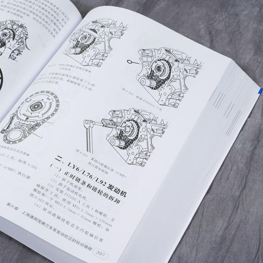 图解汽车正时校对维修大全 第2版 汽车维修从入门到精通 电工汽车 商品图3