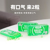 【清新小绿盒，约会接吻神器】LOFR罗伊氏乳杆菌口气珠1次2粒，击退口气烦恼双益生菌无糖升级配方口感更好1盒30粒 商品缩略图9