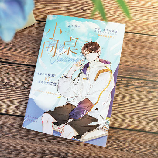 小同桌 商品图2