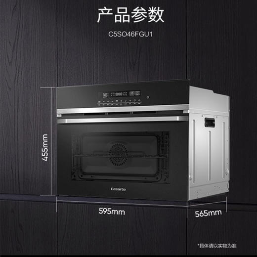 卡萨帝（Casarte）蒸烤一体机C5SO46FGU1 商品图12