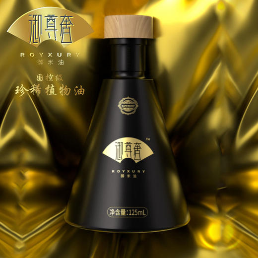 御米油-罂粟籽油-国控级珍惜植物油 125ml*2 (礼盒) 商品图0
