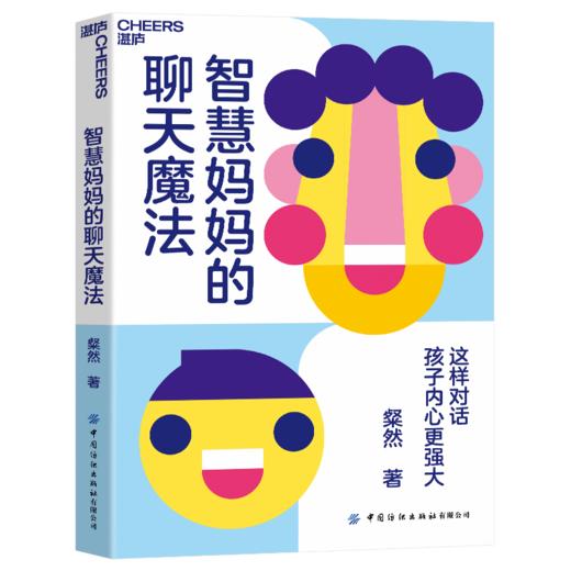 花生网专享：帮助孩子管理情绪与行为 商品图7