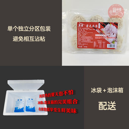 塘栖手工粢毛肉圆 每一口都混着肉香和糯香 老杭州思念的老味道 商品图4
