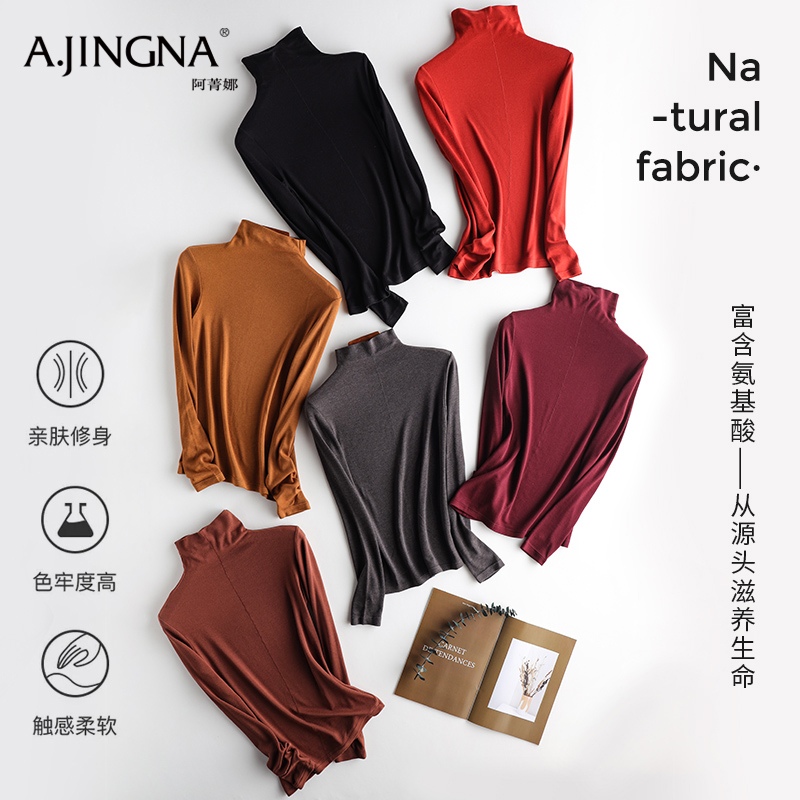 【雅碧蛋白精华】阿菁娜12色羊毛美雅碧蛋白精华发热免烫修身半高领打底衫F30D301018