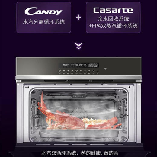 卡萨帝（Casarte）蒸烤一体机C5SO46FGU1 商品图4