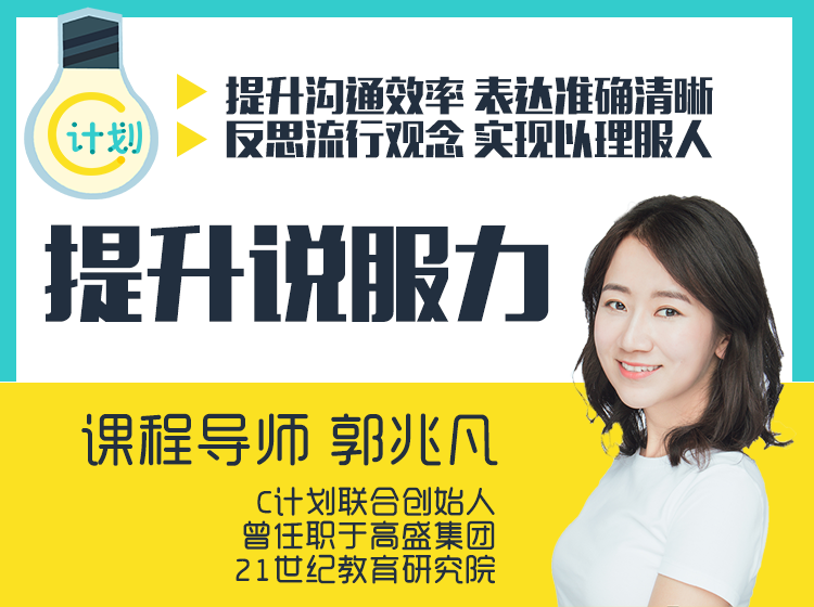 提升说服力（音频课）