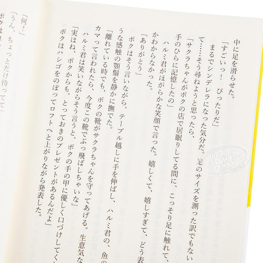 【中商原版】蜗牛食堂 小川糸 日文原版 食堂かたつむり ポプラ文庫 商品图3