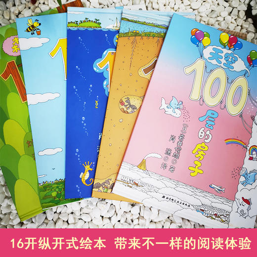 100层的房子（精装5册） 商品图2