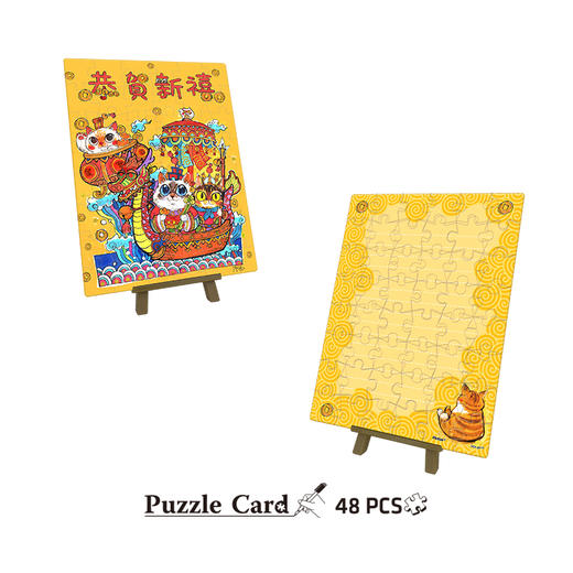 【折扣商品 不退不换】48片 双面贺卡拼图 平面拼图 V1057 泡面 - 恭贺新禧 商品图2