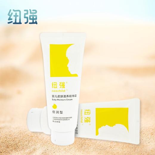 纽强婴儿润肤霜儿童面霜宝宝保湿滋润润肤乳液擦脸身体面部护肤 商品图3