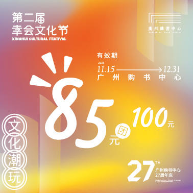 “文化潮玩” 主题代金券（招商） 商品图0