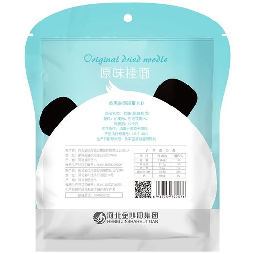 【百】金沙河宝宝原味挂面280g 商品图2