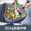 炊大皇酷系列超轻锅不粘家用炒锅CG30K 商品缩略图3