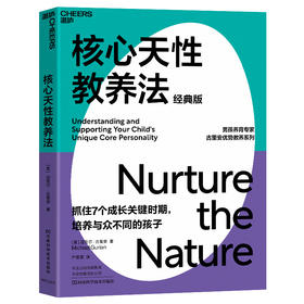 花生网专享：成功养育男孩