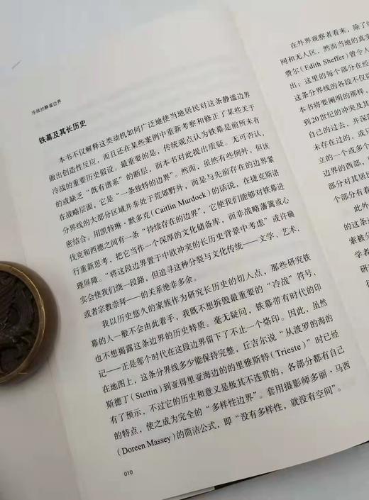 《冷战的静谧边界》 山东画报出版社 X 商品图3