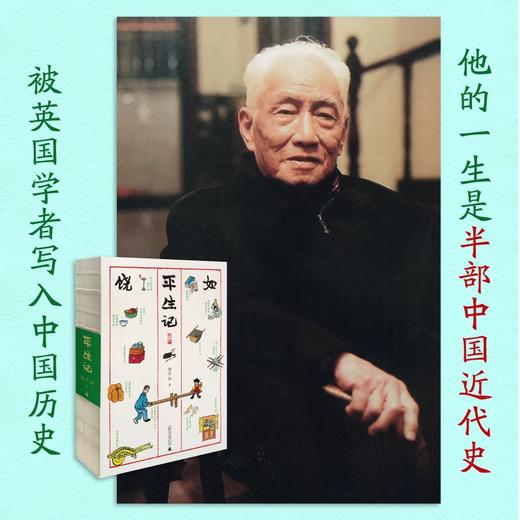平生记 商品图2